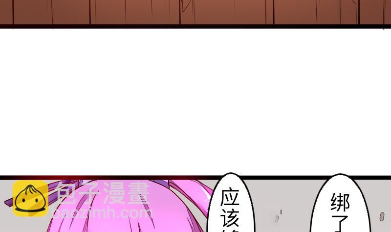 《战地圣修》第二季 第6话 换魂 上 第31页