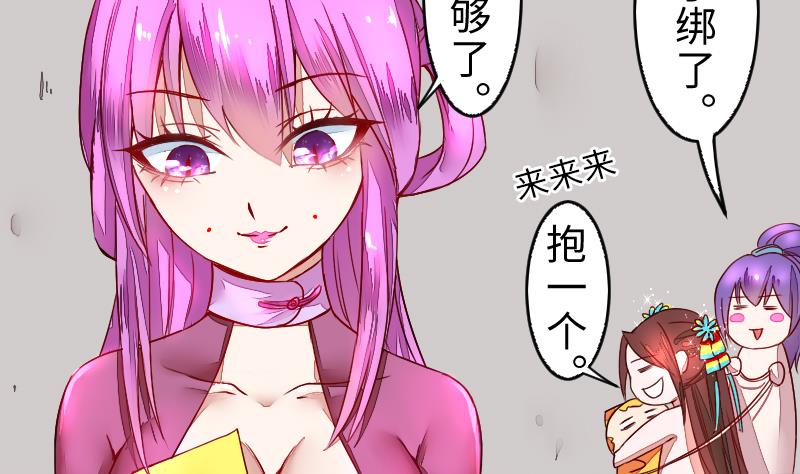 《战地圣修》第二季 第6话 换魂 上 第32页