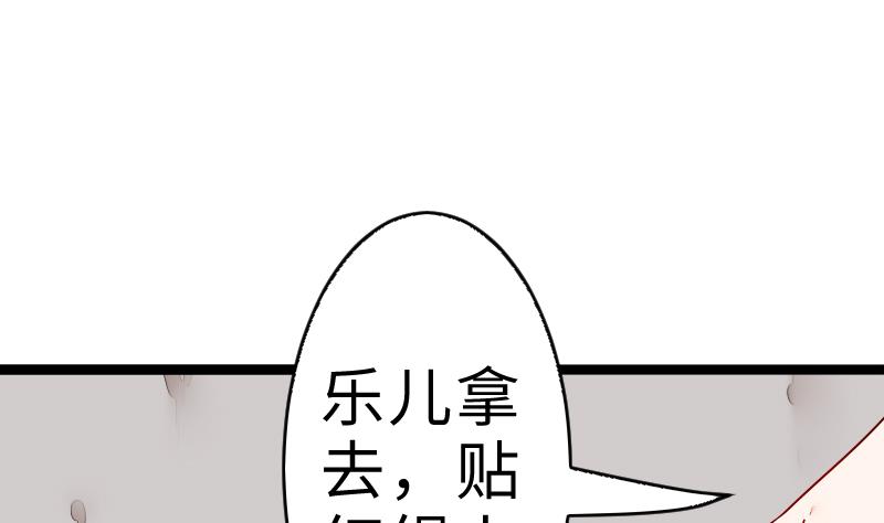 《战地圣修》第二季 第6话 换魂 上 第34页