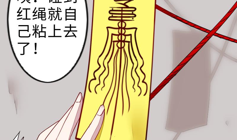 《战地圣修》第二季 第6话 换魂 上 第38页