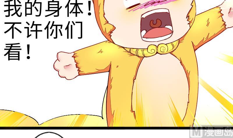 《战地圣修》第二季 第6话 换魂 上 第3页