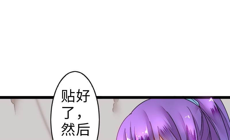 《战地圣修》第二季 第6话 换魂 上 第40页
