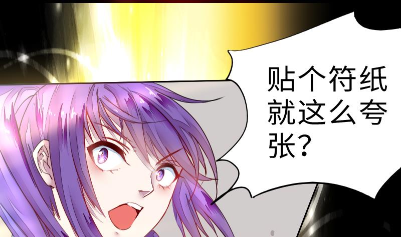 《战地圣修》第二季 第6话 换魂 上 第46页
