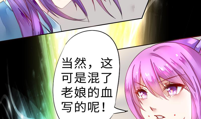 《战地圣修》第二季 第6话 换魂 上 第47页
