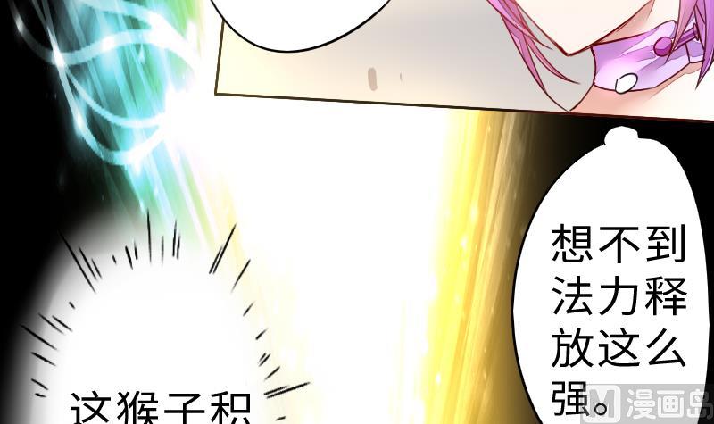 《战地圣修》第二季 第6话 换魂 上 第48页