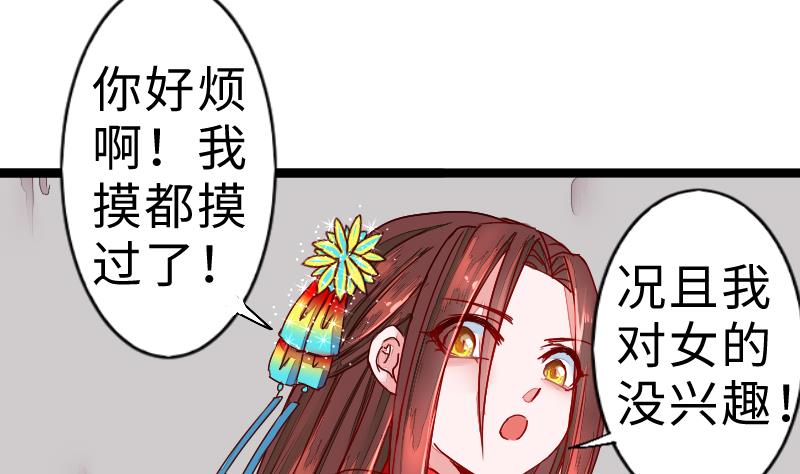 《战地圣修》第二季 第6话 换魂 上 第4页