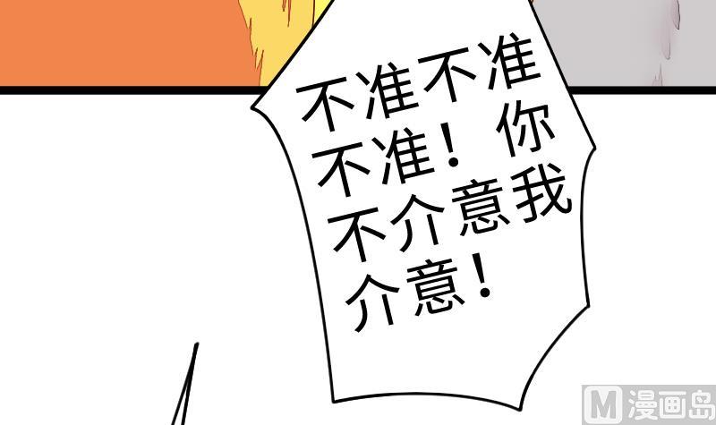 《战地圣修》第二季 第6话 换魂 上 第6页