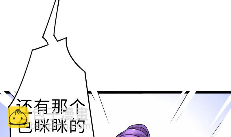 《战地圣修》第二季 第6话 换魂 上 第7页