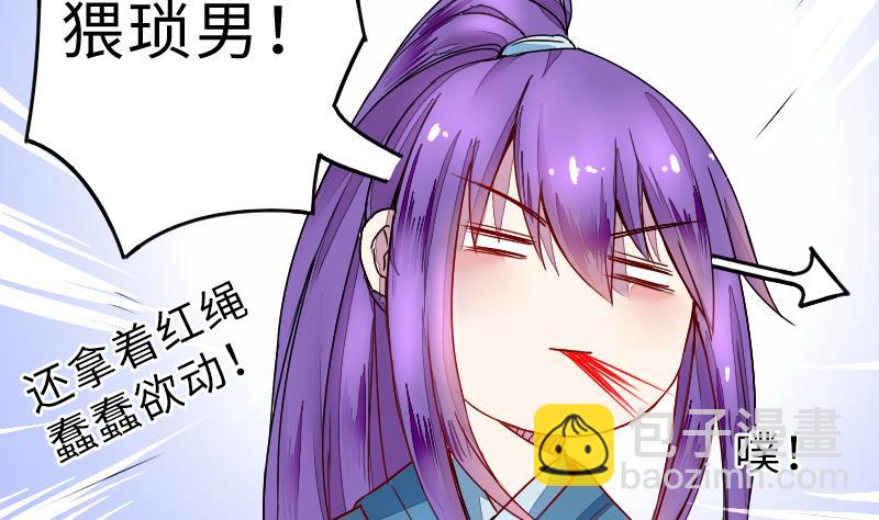 《战地圣修》第二季 第6话 换魂 上 第8页