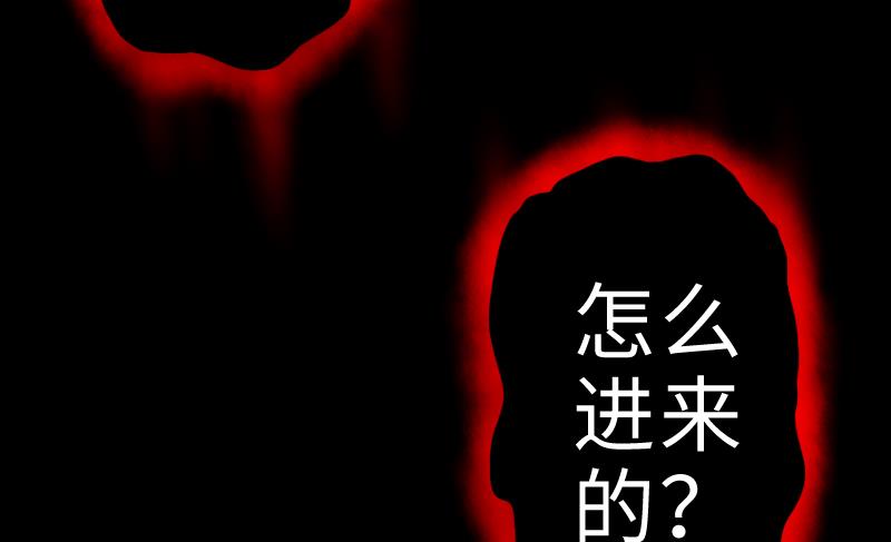 《战地圣修》第二季 第6话 换魂 下 第19页