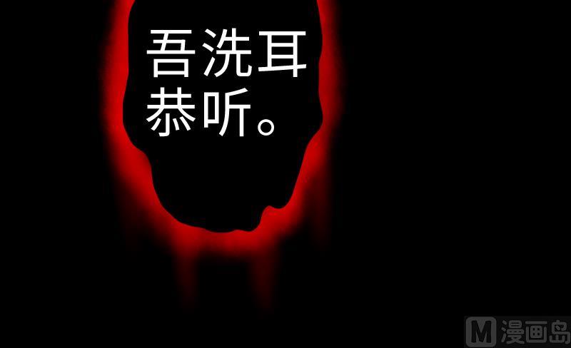 《战地圣修》第二季 第6话 换魂 下 第21页