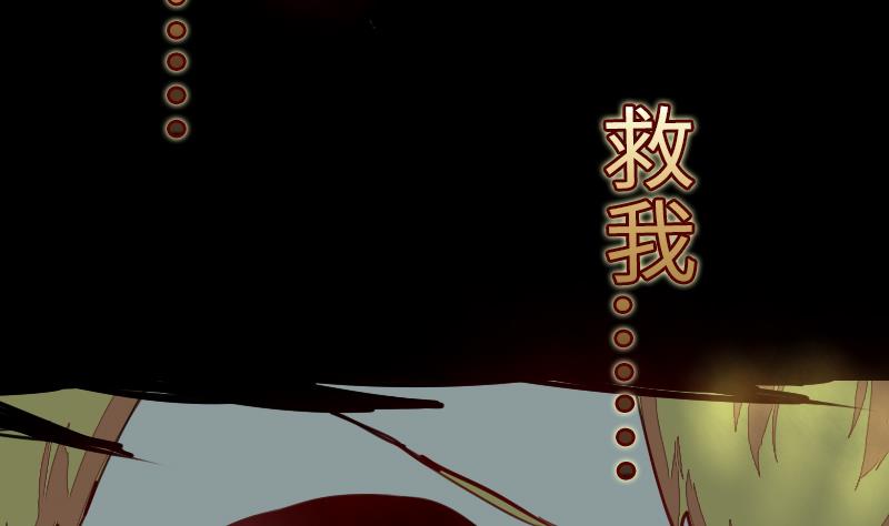 《战地圣修》第二季 第6话 换魂 下 第29页