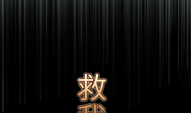 《战地圣修》第二季 第6话 换魂 下 第32页