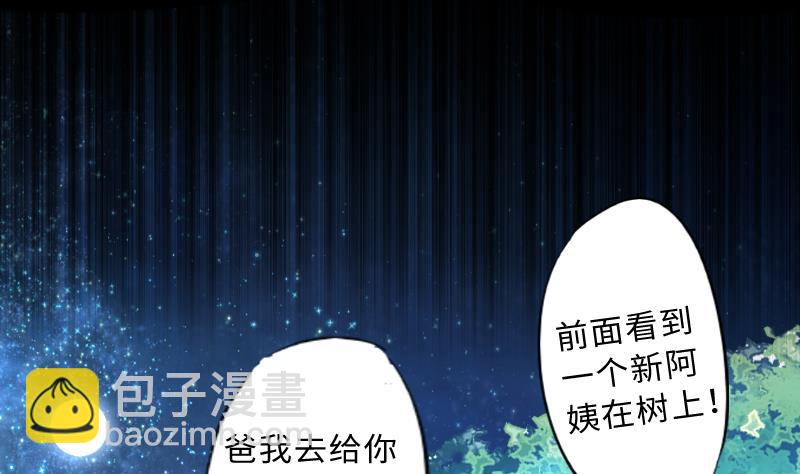 《战地圣修》第二季 第6话 换魂 下 第34页