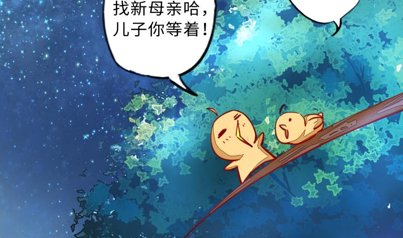 《战地圣修》第二季 第6话 换魂 下 第35页