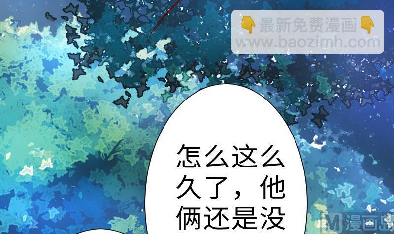 《战地圣修》第二季 第6话 换魂 下 第36页