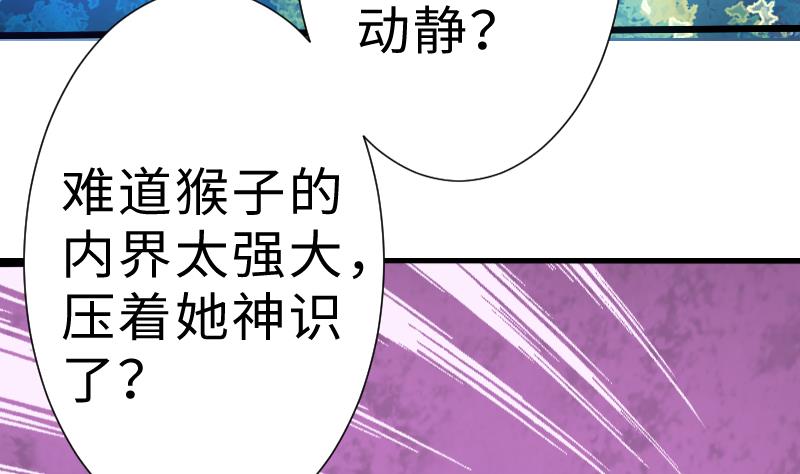 《战地圣修》第二季 第6话 换魂 下 第37页