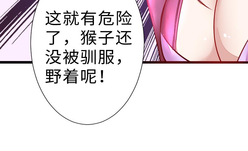 《战地圣修》第二季 第6话 换魂 下 第40页