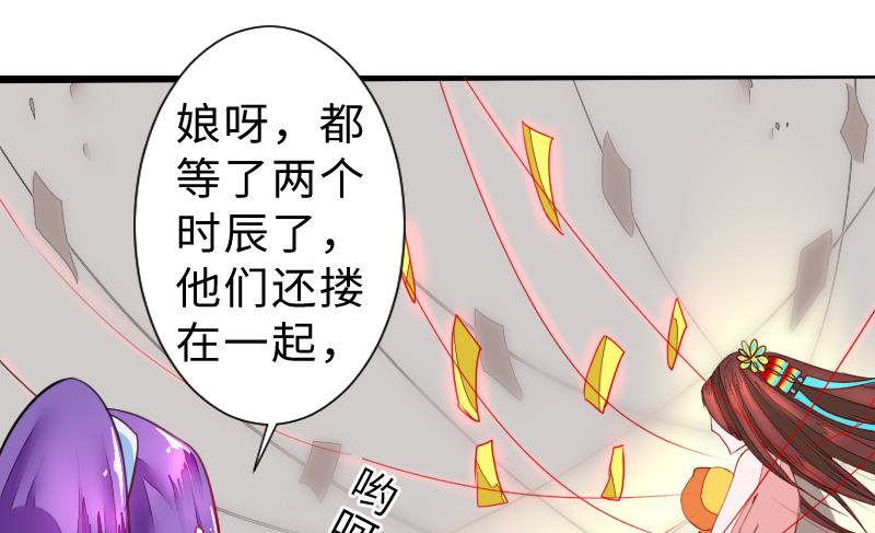 《战地圣修》第二季 第6话 换魂 下 第41页