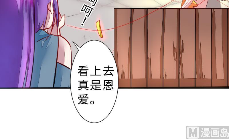 《战地圣修》第二季 第6话 换魂 下 第42页