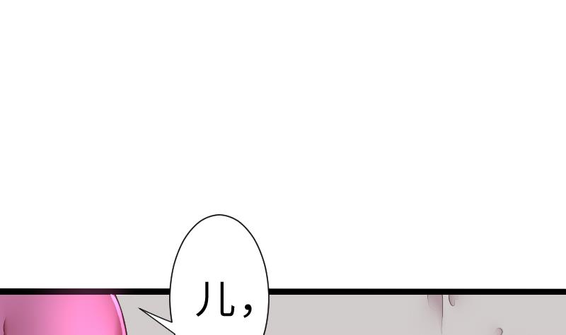 《战地圣修》第二季 第6话 换魂 下 第43页