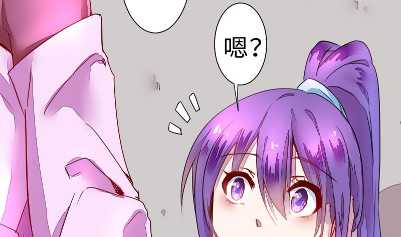 《战地圣修》第二季 第6话 换魂 下 第44页