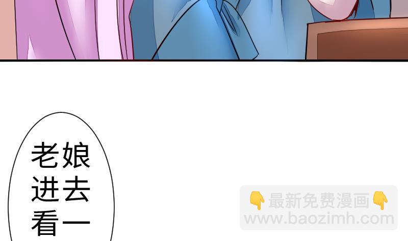 《战地圣修》第二季 第6话 换魂 下 第46页