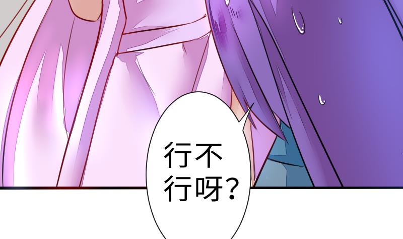 《战地圣修》第二季 第6话 换魂 下 第49页