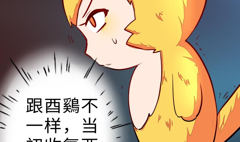 《战地圣修》第二季 第6话 换魂 下 第5页