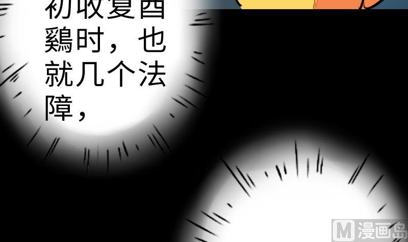 《战地圣修》第二季 第6话 换魂 下 第6页