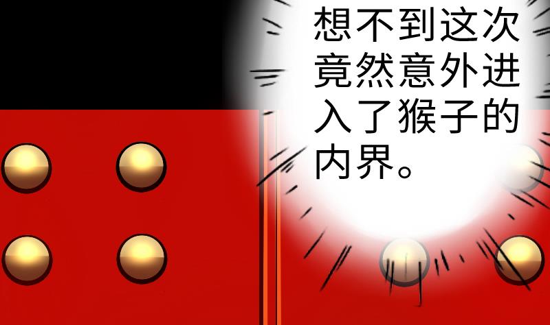 《战地圣修》第二季 第6话 换魂 下 第7页