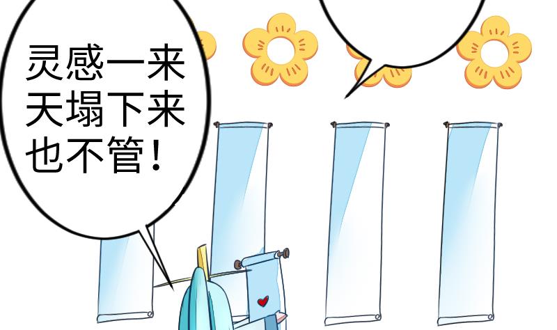 《战地圣修》第二季 第7话 事实证明你是受 下 第10页