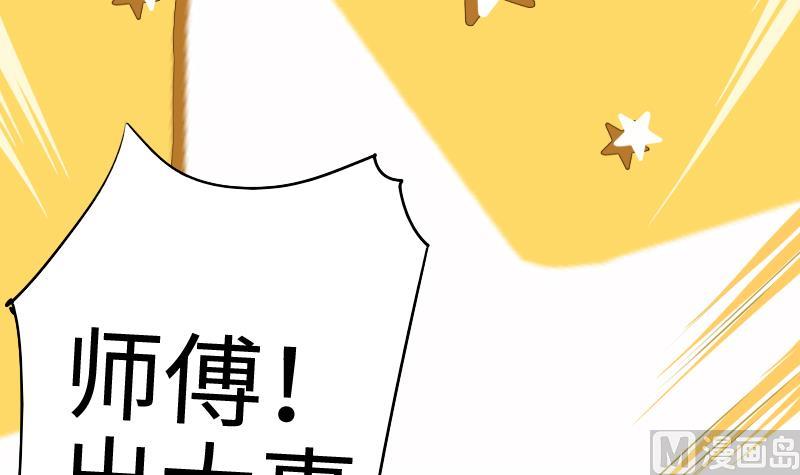 《战地圣修》第二季 第7话 事实证明你是受 下 第12页