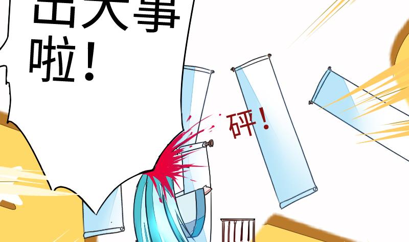 《战地圣修》第二季 第7话 事实证明你是受 下 第13页