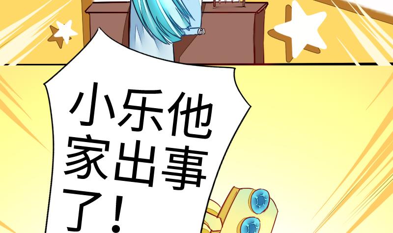 《战地圣修》第二季 第7话 事实证明你是受 下 第14页