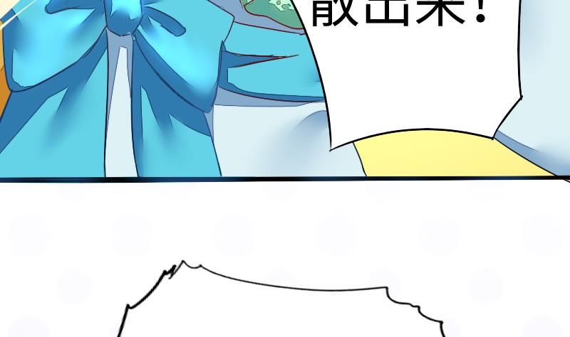 《战地圣修》第二季 第7话 事实证明你是受 下 第17页