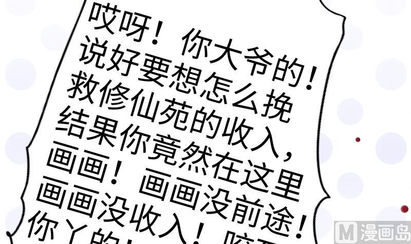 《战地圣修》第二季 第7话 事实证明你是受 下 第18页