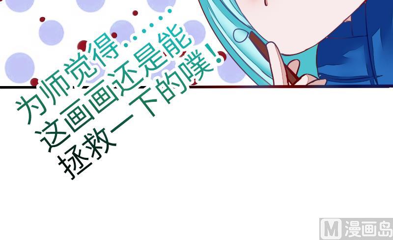 《战地圣修》第二季 第7话 事实证明你是受 下 第21页