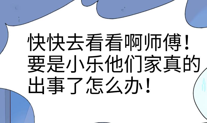 《战地圣修》第二季 第7话 事实证明你是受 下 第22页