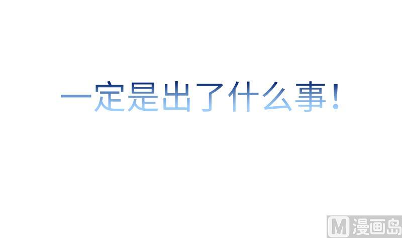 《战地圣修》第二季 第7话 事实证明你是受 下 第3页