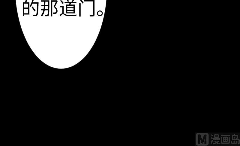 《战地圣修》第二季 第7话 事实证明你是受 下 第42页