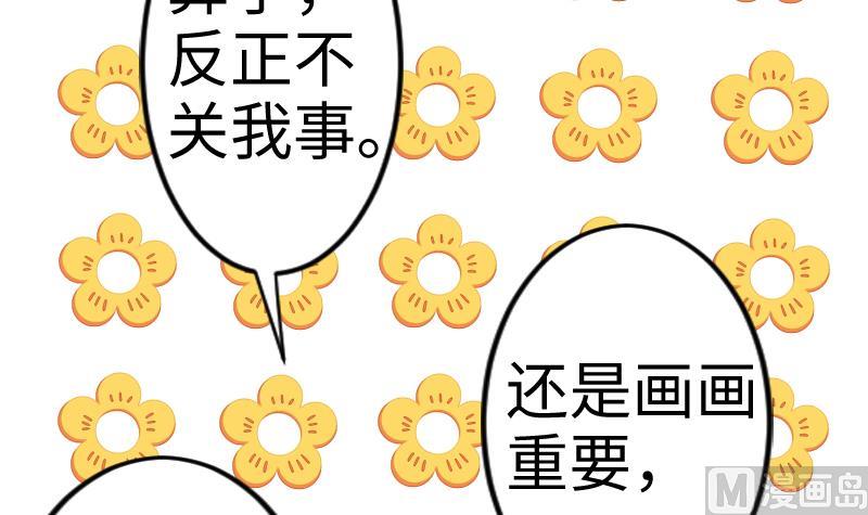 《战地圣修》第二季 第7话 事实证明你是受 下 第9页