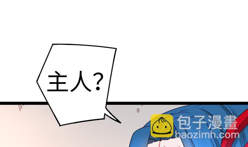 《战地圣修》第二季 第7话 事实证明你是受 上 第22页