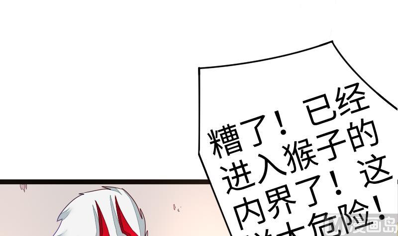 《战地圣修》第二季 第7话 事实证明你是受 上 第24页