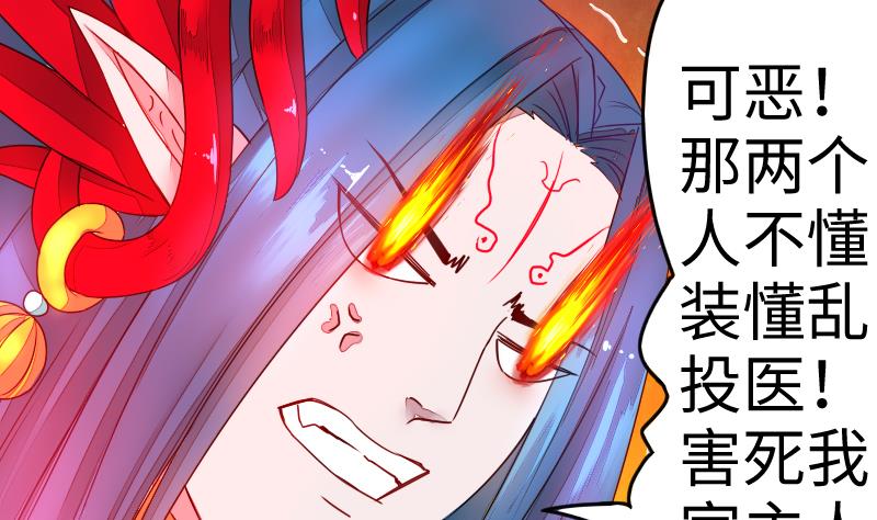《战地圣修》第二季 第7话 事实证明你是受 上 第28页