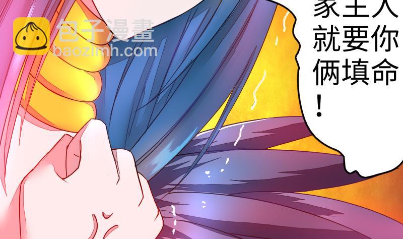 《战地圣修》第二季 第7话 事实证明你是受 上 第29页