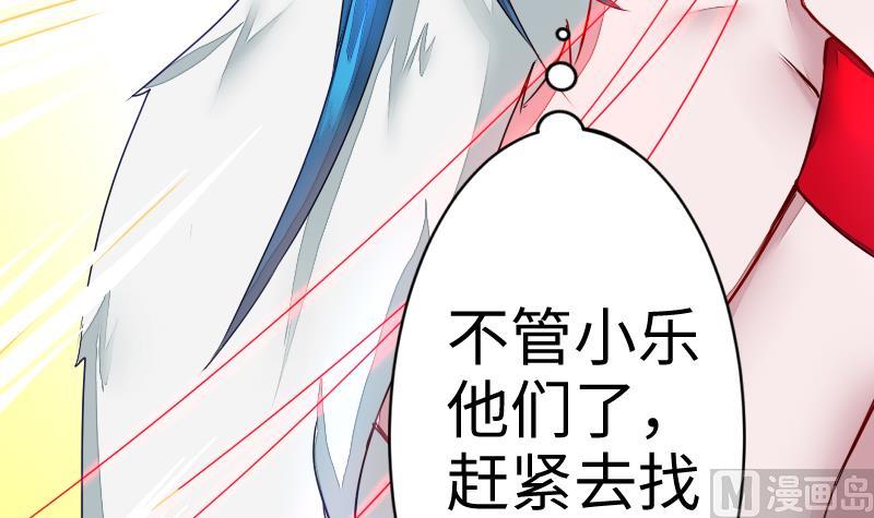《战地圣修》第二季 第7话 事实证明你是受 上 第36页