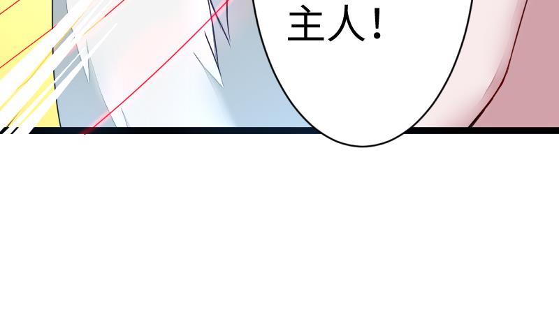 《战地圣修》第二季 第7话 事实证明你是受 上 第37页