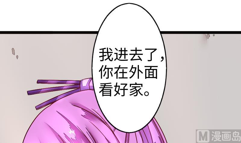 《战地圣修》第二季 第7话 事实证明你是受 上 第3页