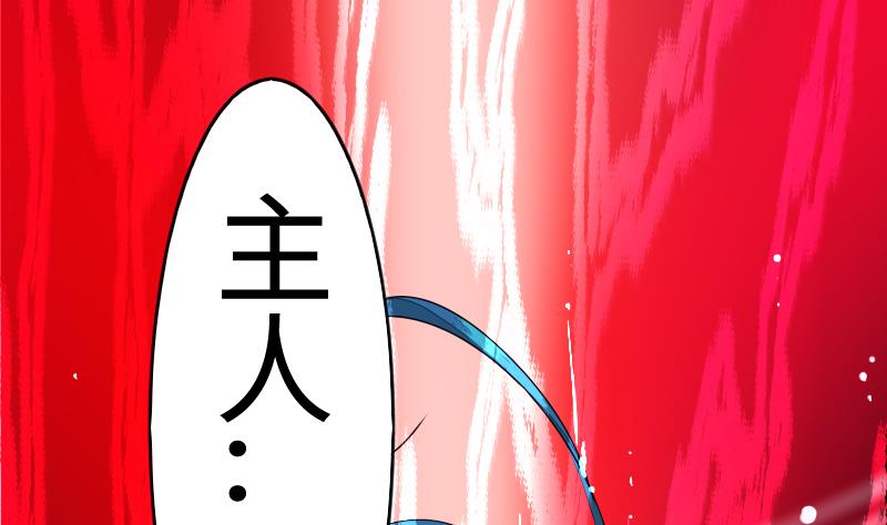 《战地圣修》第二季 第7话 事实证明你是受 上 第43页